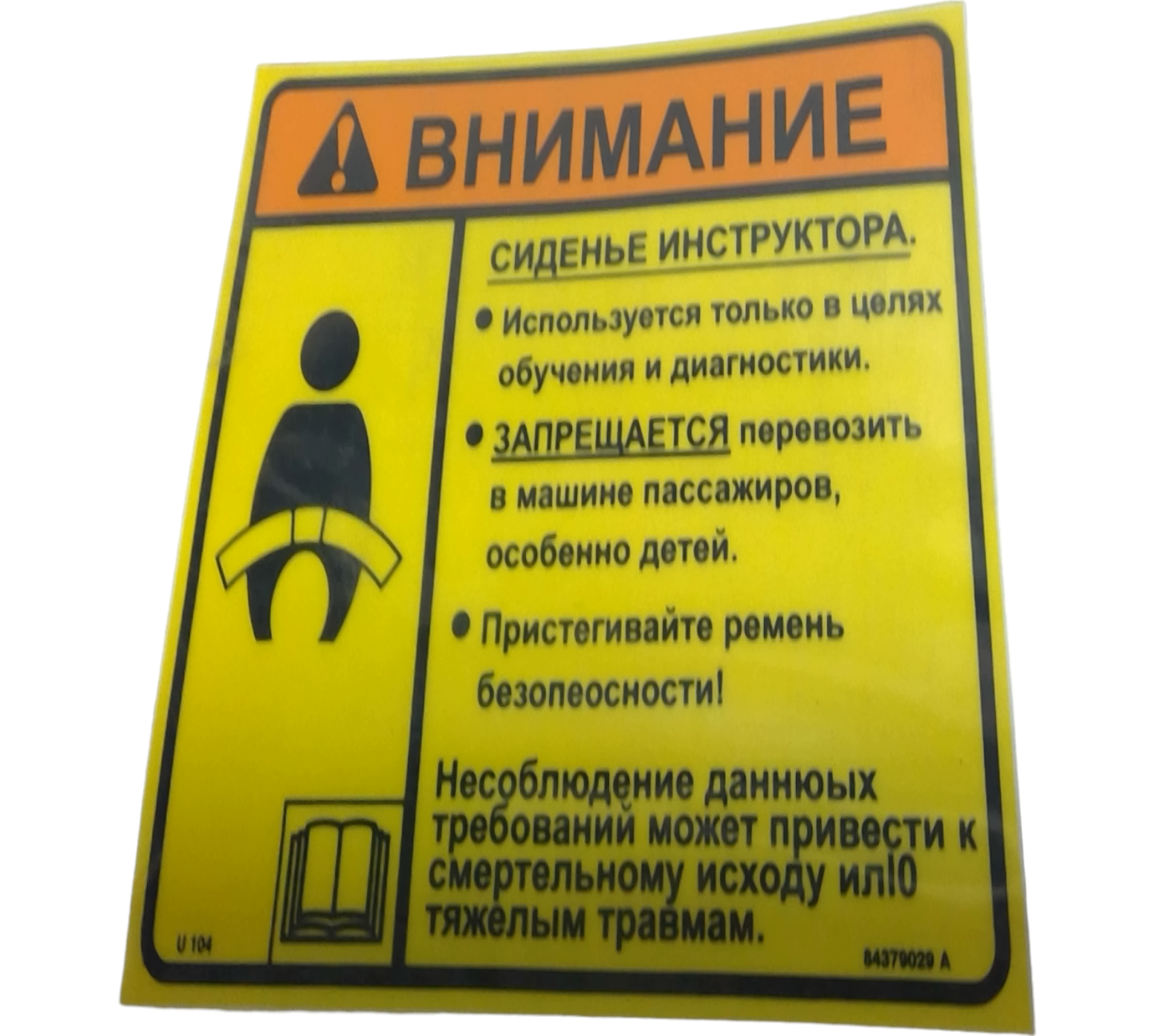 New OEM Genuine CNHi, Decal Warning - Part # 84379029