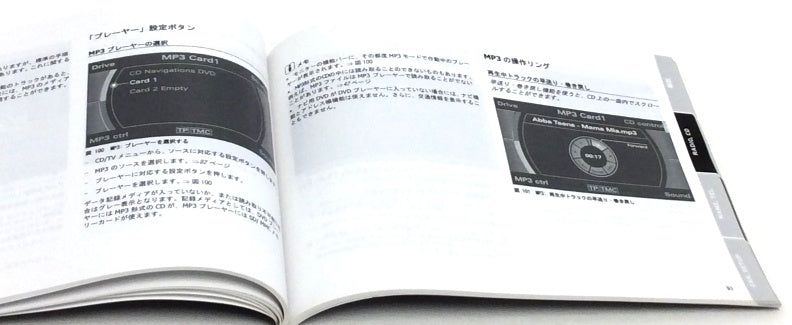 New OEM 2006-2008 Lamborghini Gallardo Infotainment Manual Handbook Japanese Spec