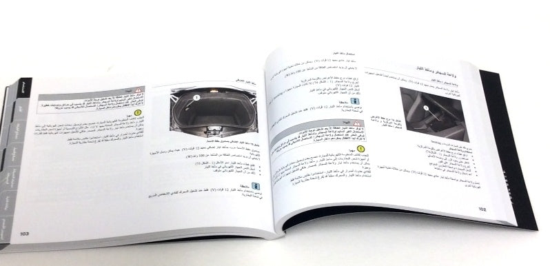 New 2012 Lamborghini Aventador LP700-4 Owner’s Manual Handbook – Arabic Specification