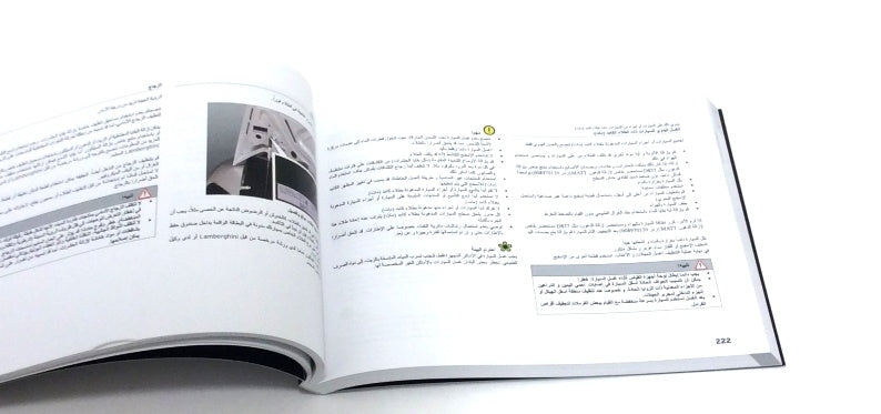 New 2012 Lamborghini Aventador LP700-4 Owner’s Manual Handbook – Arabic Specification