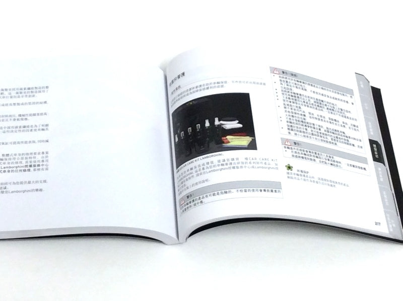 New 2012 Lamborghini Aventador LP700-4 Owner’s Manual Handbook – Chinese (Traditional) Specification