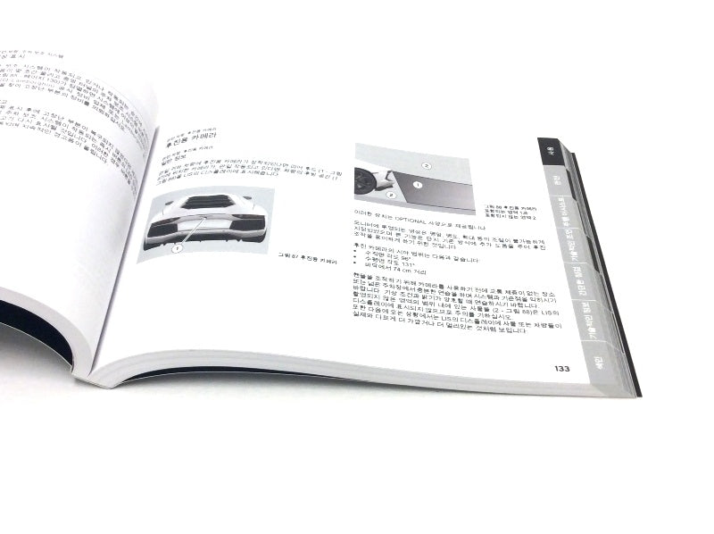 New 2012 Lamborghini Aventador LP700-4 Owner’s Manual Handbook – Korean Spec
