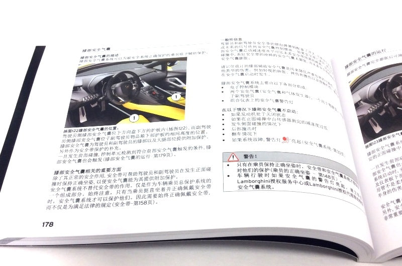 New 2012 Lamborghini Aventador LP700-4 Owner’s Manual Handbook – Chinese Specification