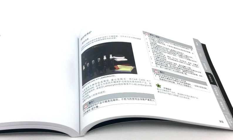 New 2012 Lamborghini Aventador LP700-4 Owner’s Manual Handbook – Chinese Specification