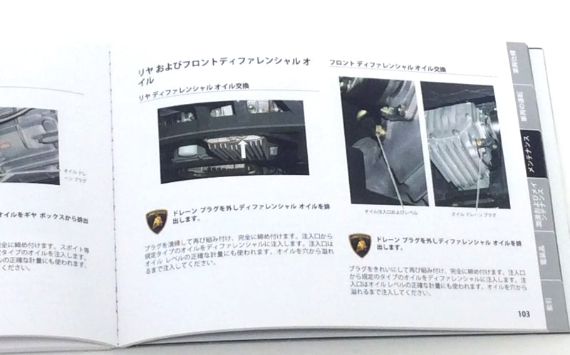 New 2002-2006 Lamborghini Murcielago Coupe Japanese Spec Owners Manual Handbook