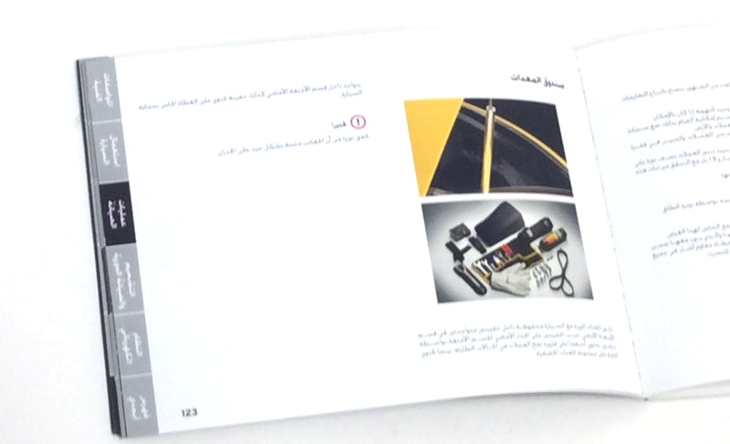 New OEM 2004-2005 Lamborghini Murcielago Coupe Arabic Owners Handbook