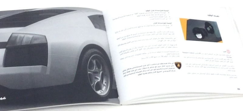 New OEM 2004-2005 Lamborghini Murcielago Coupe Arabic Owners Handbook