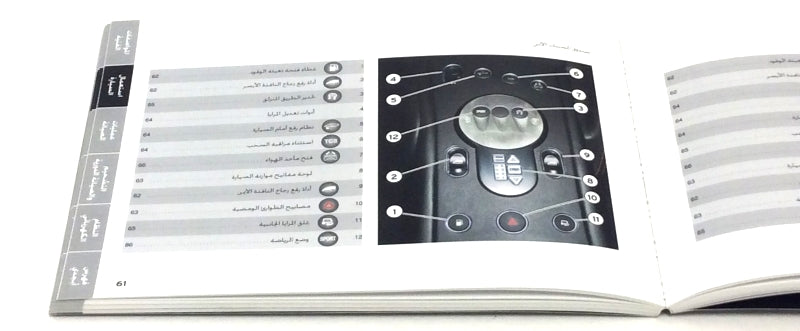 New OEM 2004-2005 Lamborghini Murcielago Coupe Arabic Owners Handbook