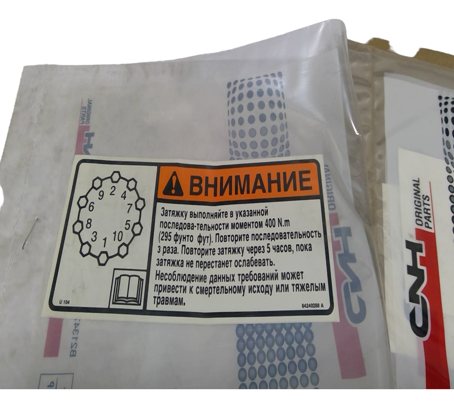 New OEM Genuine CNHi, Decal Warning - Part # 84240288