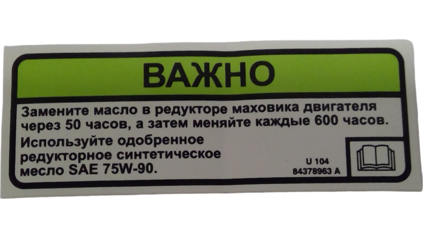 New OEM Genuine CNHi, Decal - Part # 84378963