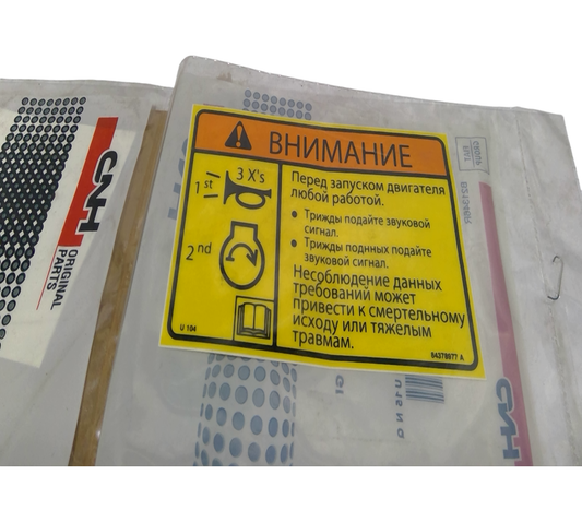 New OEM Genuine CNHi, Decal Danger - Part # 84378977