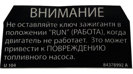 New OEM Genuine CNHi, Decal - Part # 84378992