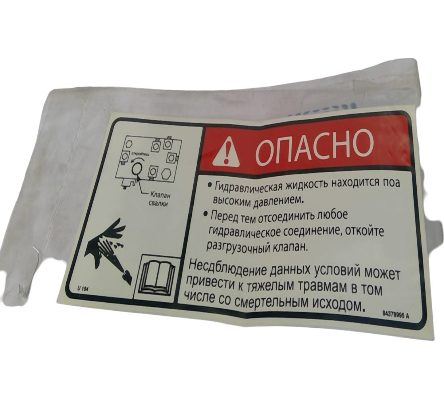 New OEM Genuine CNHi, Decal - Part # 84378994