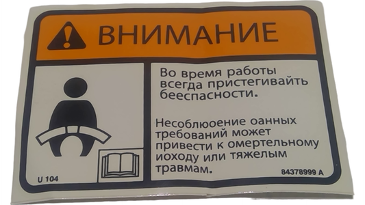 New OEM Genuine CNHi, Decal Warning - Part # 84378999