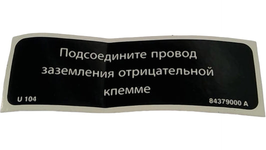 New OEM Genuine CNHi, Decal - Part # 84379000