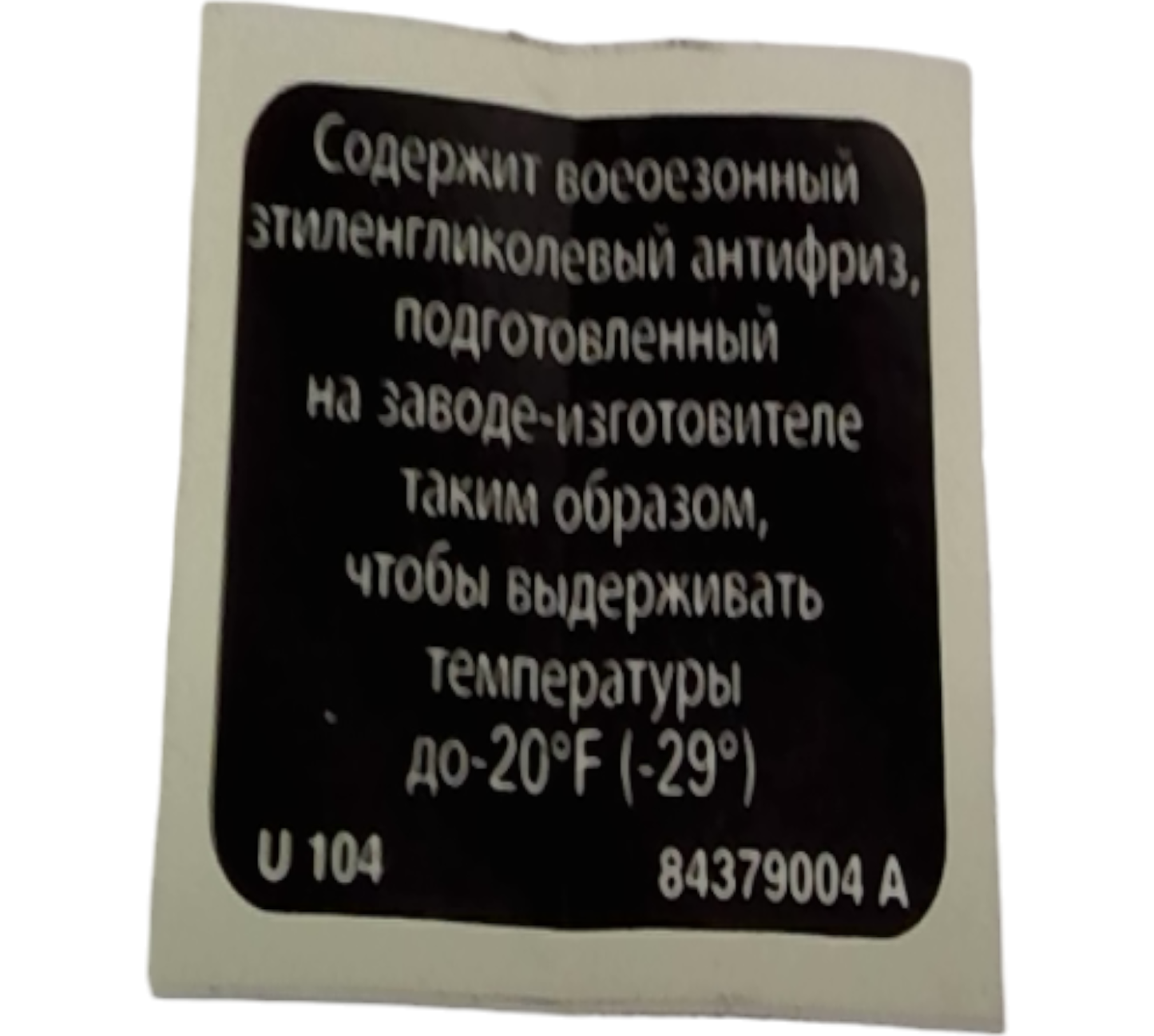 New OEM Genuine CNHi, Decal - Part # 84379004