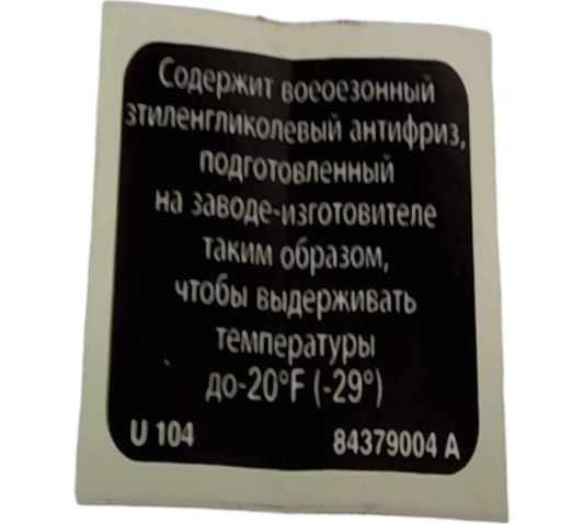 New OEM Genuine CNHi, Decal - Part # 84379004