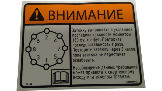 New OEM Genuine CNHi, Decal - Part # 84379007