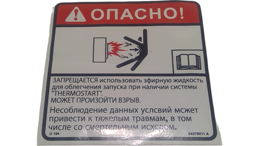 New OEM Genuine CNHi, Decal Danger - Part # 84379011