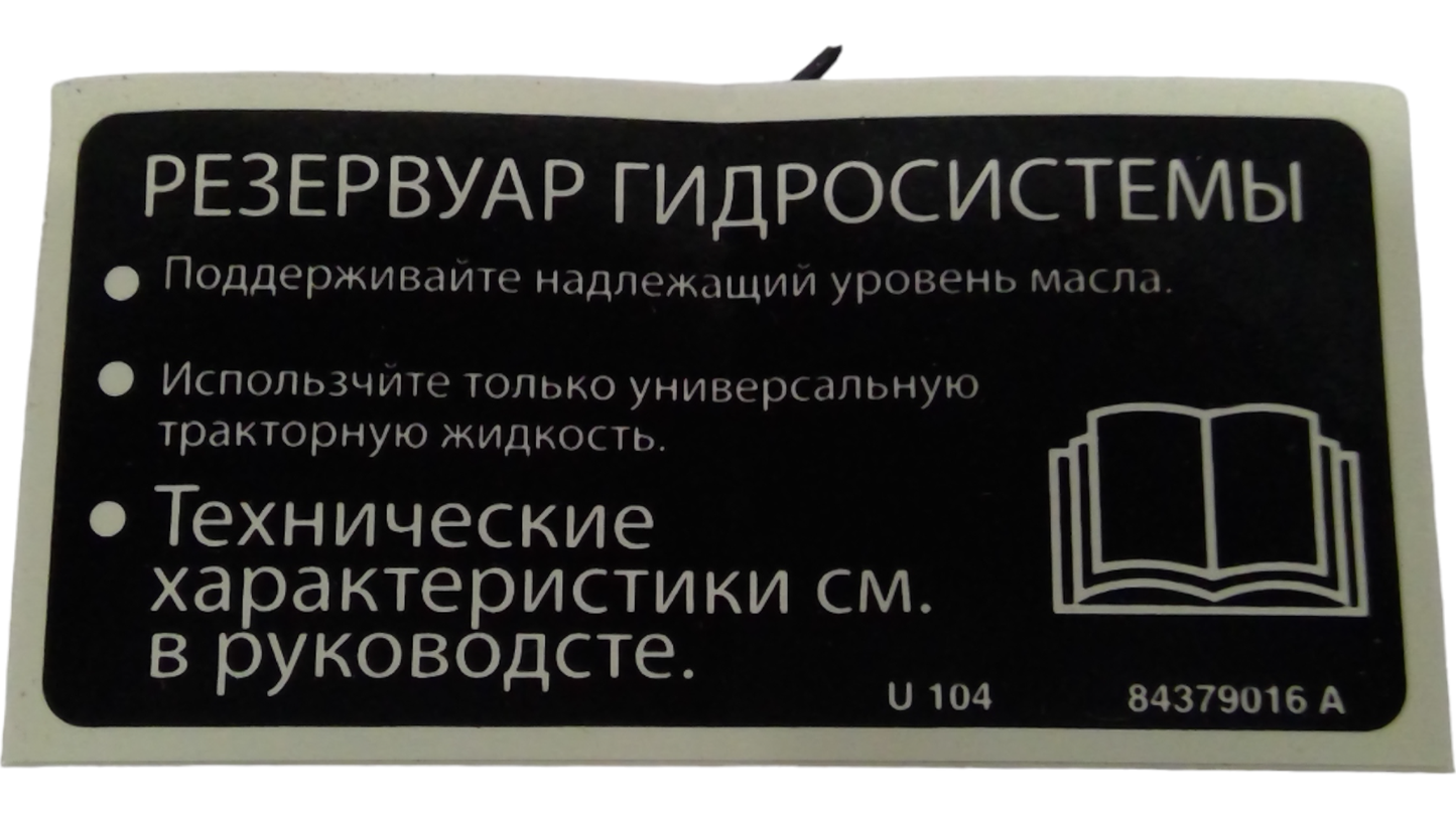 New OEM Genuine CNHi, Decal - Part # 84379016