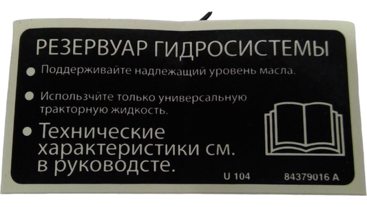 New OEM Genuine CNHi, Decal - Part # 84379016