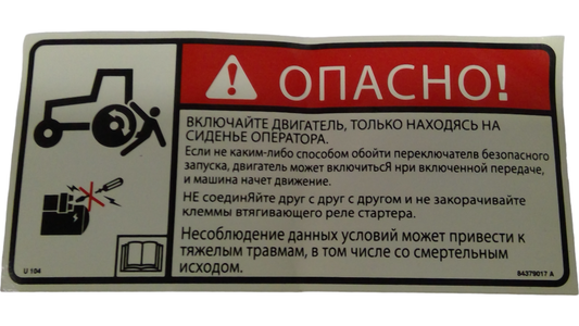 New OEM Genuine CNHi, Decal - Part # 84379017