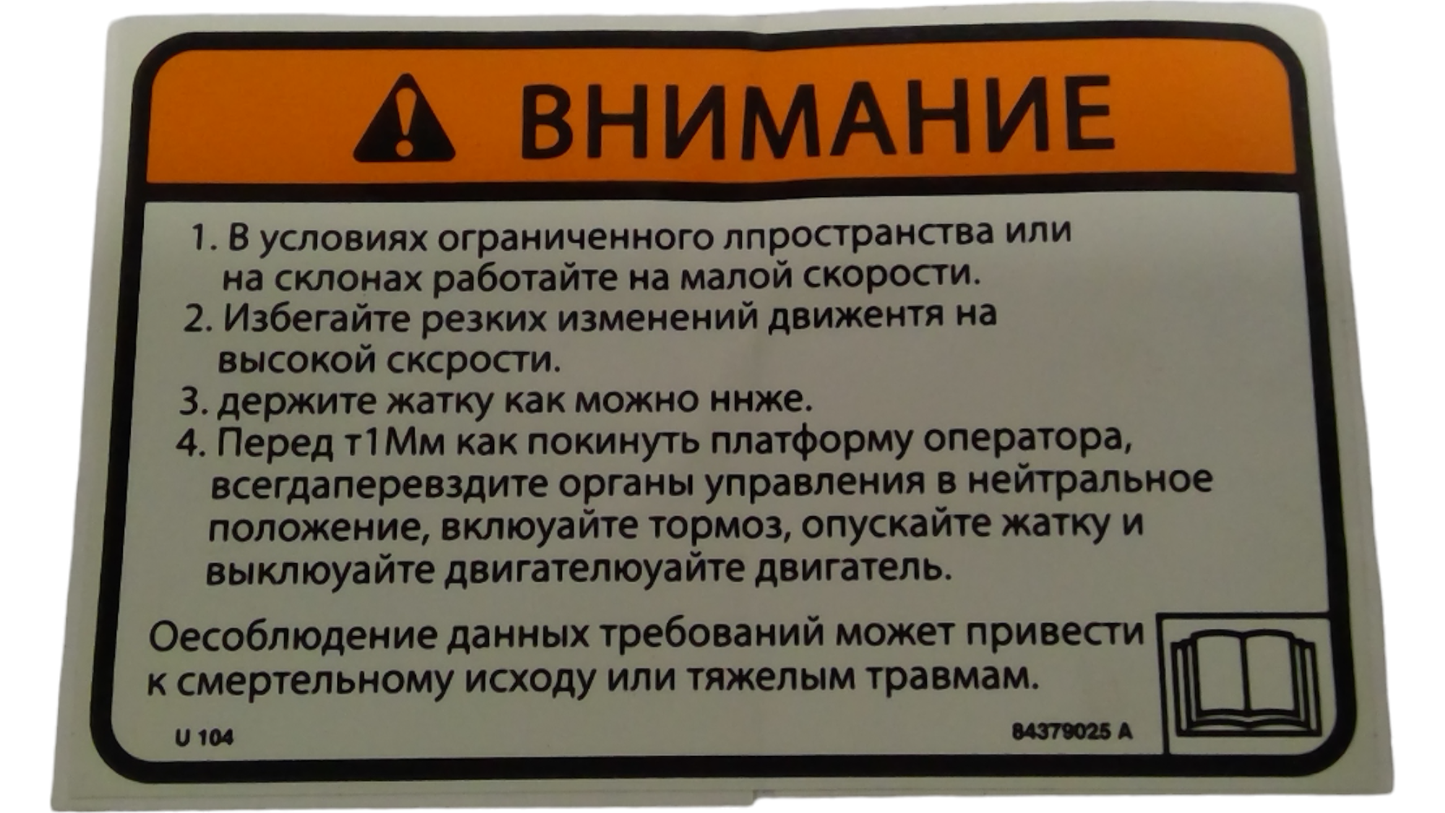 New OEM Genuine CNHi, Decal - Part # 84379025