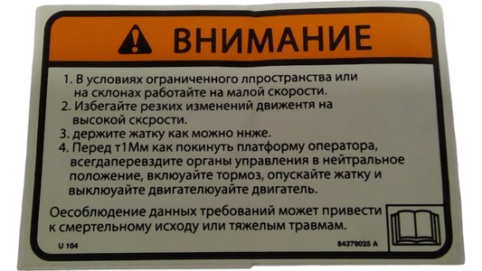 New OEM Genuine CNHi, Decal - Part # 84379025