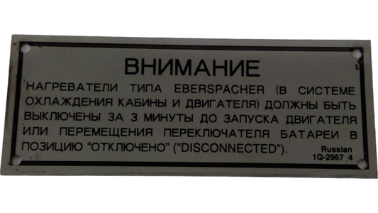 New OEM Genuine Caterpillar, Plate - Part # 1Q2967