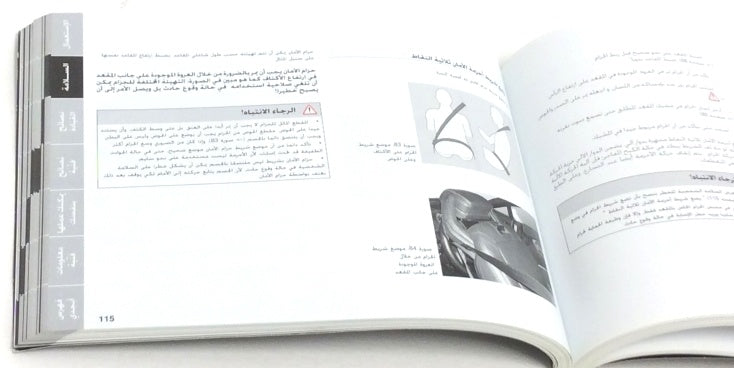 New OEM 2004-2007 Lamborghini Gallardo Owners Manual Arabic Saudi Arabian Spec