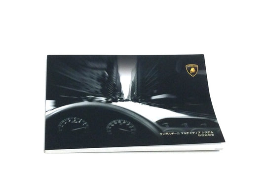 New OEM 2006-2008 Lamborghini Gallardo Infotainment Manual Handbook Japanese Spec