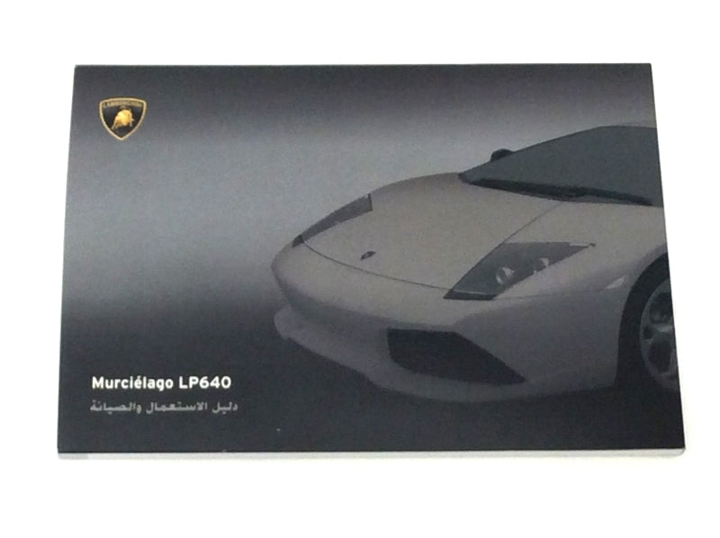 New 2007-2008 Lamborghini Murcielago LP640 Arabic Owners Manual Handbook