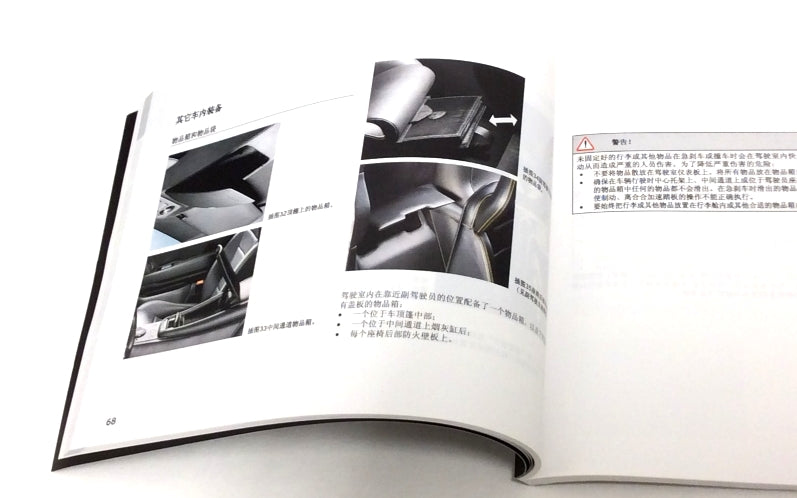 New 2009 Lamborghini Murcielago LP640 Chinese Owners Manual Handbook