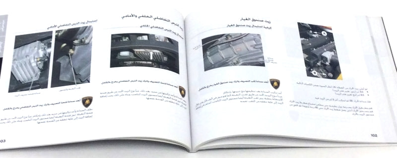 New 2006 Lamborghini Murcielago Coupe Arabic Owners Manual Handbook