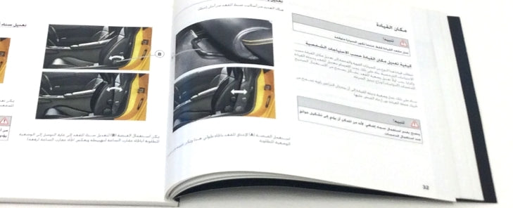 New 2006 Lamborghini Murcielago Coupe Arabic Owners Manual Handbook