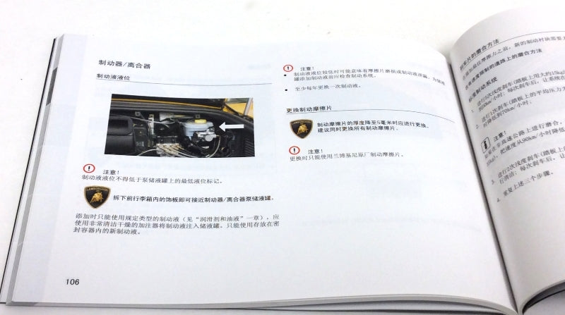 New 2007-2008 Lamborghini Murcielago LP640 Chinese Owners Manual Handbook