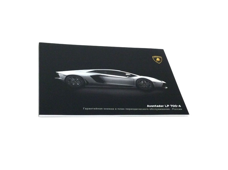 New 2012 Lamborghini Aventador LP700-4 Owner’s Warranty Maintenance Handbook – Russian Specification