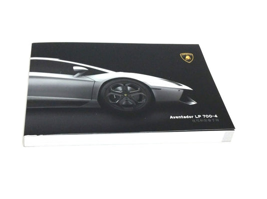New 2012 Lamborghini Aventador LP700-4 Owner’s Manual Handbook – Chinese (Traditional) Specification