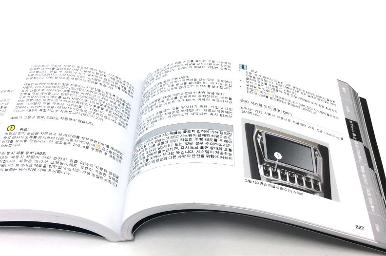 New 2012 Lamborghini Aventador LP700-4 Owner’s Manual Handbook – Korean Spec