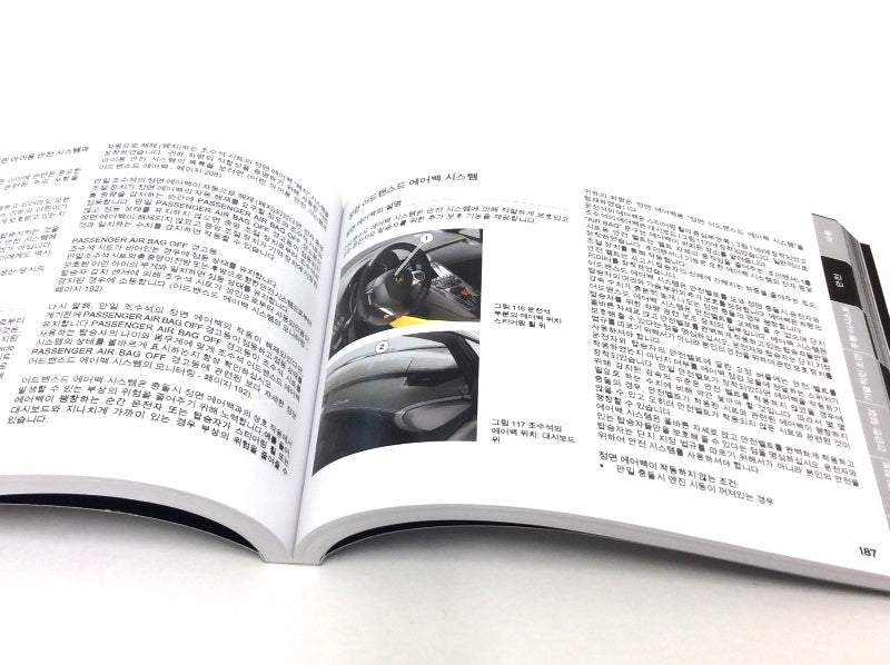 New 2012 Lamborghini Aventador LP700-4 Owner’s Manual Handbook – Korean Spec