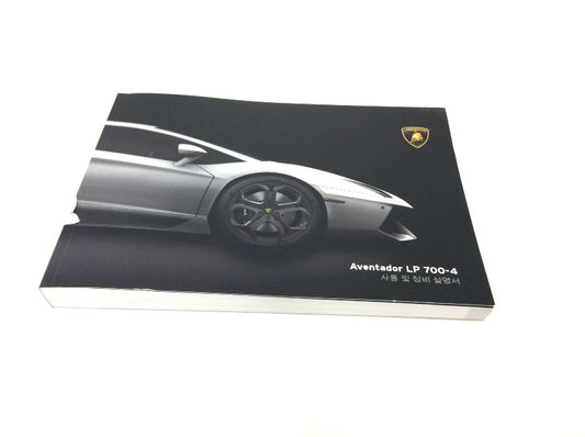 New 2012 Lamborghini Aventador LP700-4 Owner’s Manual Handbook – Korean Spec