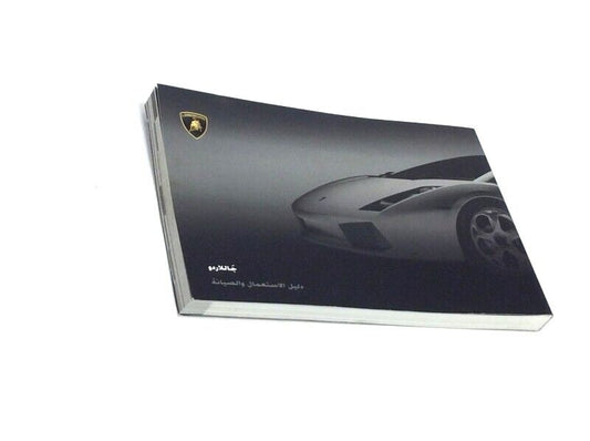 New  Lamborghini Gallardo Arabic, Saudi Arabia Owners Manual Handbook